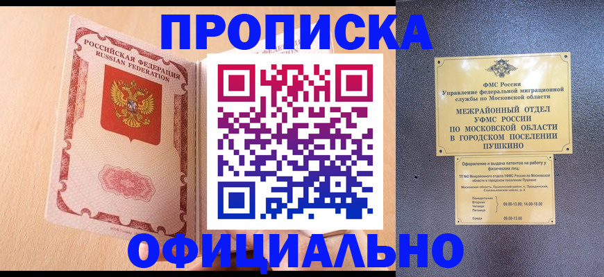 миграционный учет в Саранске