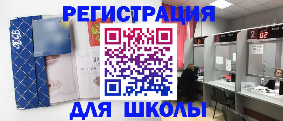 временная регистрация 2025 в Саранске