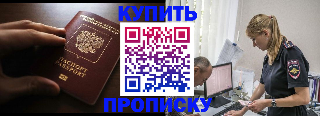 временная регистрация законно в Саранске